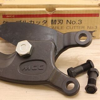 ケーブルカッター CC-0303(No.3) MCCコーポレーション