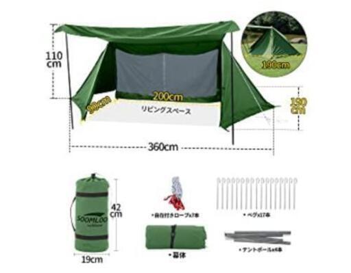 取引中軍幕 パップテント一人用 TC素材 ポリコットン防風防雨 タープ  