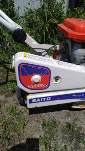 SAITO草刈機SGC-701D整備済み6.8馬力クボタエンジンGC200