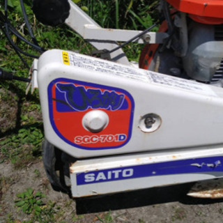 SAITO草刈機SGC-701D整備済み6.8馬力クボタエンジンGC200 - その他