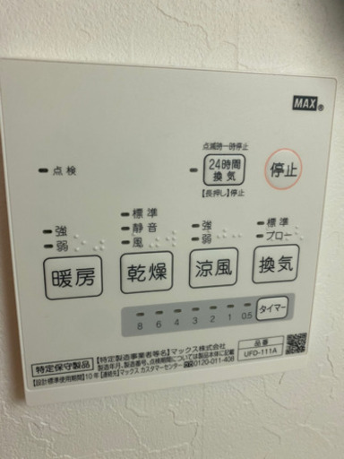 鹿児島市 美品なユニットバス 乾燥機付き！