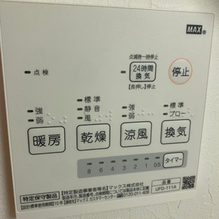 鹿児島市　美品なユニットバス　乾燥機付き！