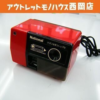 昭和レトロ National 電動鉛筆けずり 赤色 えんぴつけず...