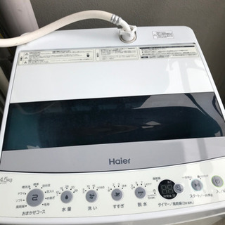 【急募】Haier全自動電気洗濯機4.5㎏【取りに来てくださる方】
