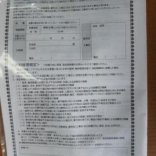 キッチン用混合水栓　シャワー式　開封未使用品