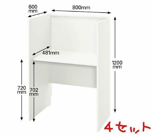 【多目的個別ブース　テレワーク　パネルデスク　学習机　コンセント穴・配線穴付 研修デスク ホワイト　4セット】