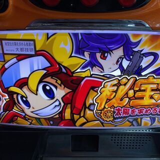 秘宝伝 太陽を求める者達 スロット 実機 コインレス