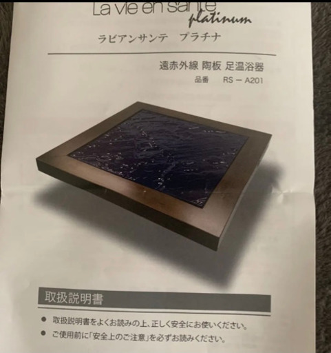 陶板浴 赤外線 陶板足温浴器 ホルミシス