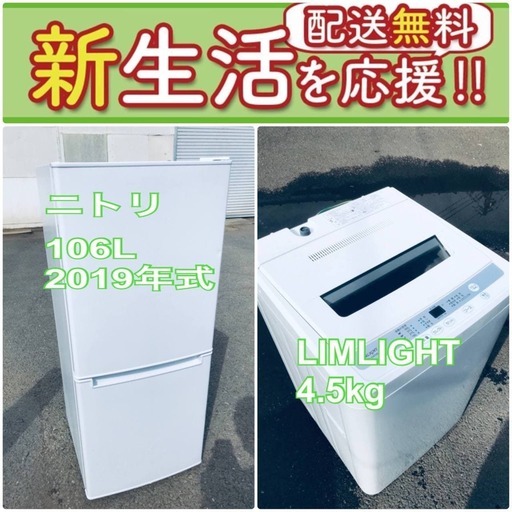 送料無料❗️一人暮らしを応援します❗️初期費用を抑えた冷蔵庫/洗濯機2点セット♪