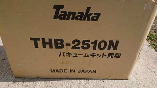 タナカ バキュームキット