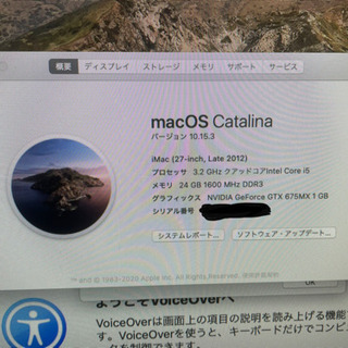 【iMac27インチ】2012年モデル