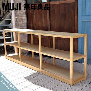MUJI(無印良品)の無垢材ならではの味わい丈夫さを生かしたオーク材