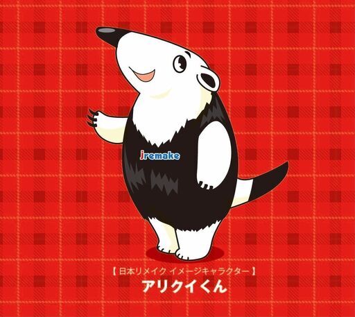 シロアリ 定額料金 見積不要 追加料金シロアリ駆除切なし 防腐 防カビ同時施工安心の五年保証付 最短即日施工 シロアリ安心パック は相場と 株式会社日本リメイク 宮原のシロアリ駆除の無料広告 無料掲載の掲示板 ジモティー