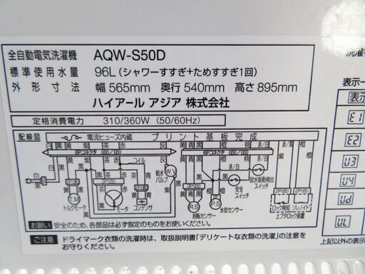 配達設置無料！ 一人暮らしなどに最適 5.0kg 洗濯機 DS22