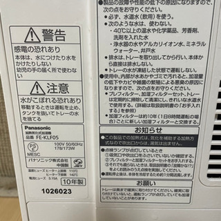 【ネット決済】Panasonic 清潔加湿器