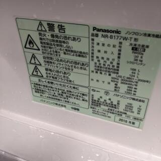 Panasonic　2ドア冷蔵庫　168L NR-B177W 2015年製
