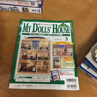 デアゴスティーニ　マイドールズハウス