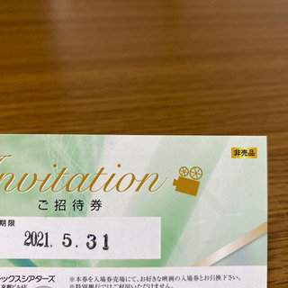 【ネット決済】映画のチケット　MOVIX限定