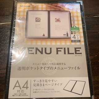 【ネット決済】メニューファイルA4サイズ