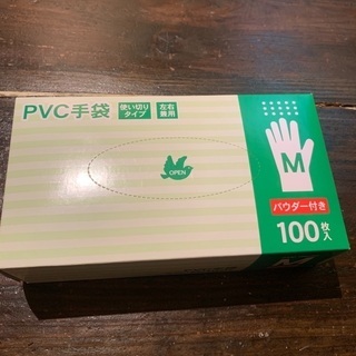 【ネット決済】PVC手袋(パウダー付き)