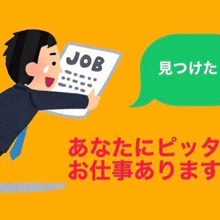 実働4時間・日給6000円の高レアバイト！交通費支給！★リフォー...