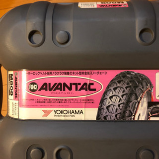 値下げしました　ヨコハマ非金属タイヤチェーン