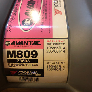 値下げしました　ヨコハマ非金属タイヤチェーン