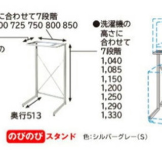 日立 のびのびスタンド HITACHI 衣類乾燥機 ＆ 日立衣類乾燥機用のびのびスタンド