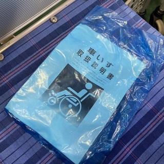 日進医療器　車椅子　FB-K 中古 ブルー