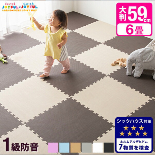 ジョイントマット　新品未使用