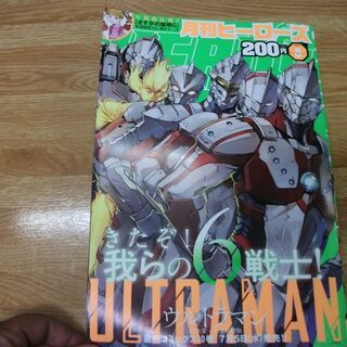 月刊ヒーローズ　2017年8月号