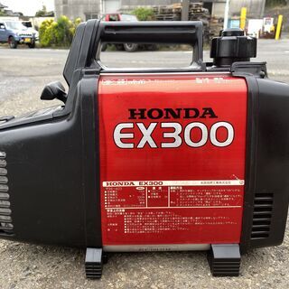 整備済 非常時等に ホンダ 300W 防音 小型軽量 34.4cc インバーター 発電機 EX300　50Hz 現物確認 OK 初期不良対応可能　05/12分