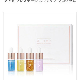 アトミ プレステージ スキンケア プログラム 1 set