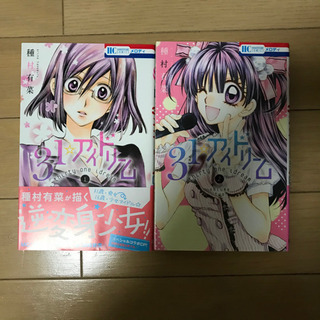 【5月中旬まで】少女マンガ14冊セット