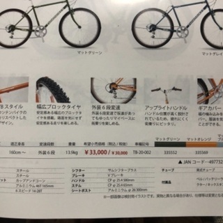 THIRDBIKES サーフサイド　MTB 26インチ
