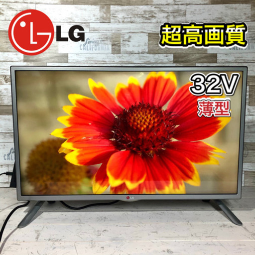 【超美品⭐️】LG 液晶テレビ 32型‼️ 超高画質✨ 配送\u0026設置込み