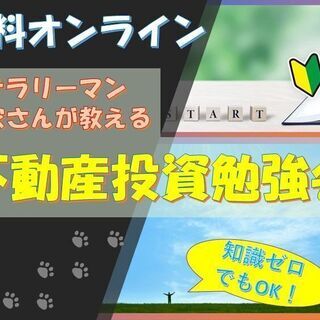 【超初心者OK！】マネーセミナー。あなたの大切なお金と資産のお話...