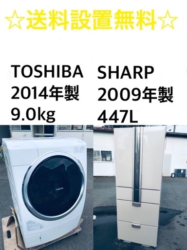 ★送料・設置無料★  9.0kg大型家電セット☆冷蔵庫・洗濯機 2点セット⭐️✨