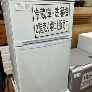 エルソニック　2ドア冷蔵庫　EJ-R832W　2017年製　８３L