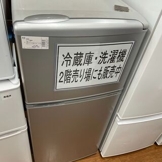 アクア　2ドア冷蔵庫　AQR-111E　2016年製　１０９L