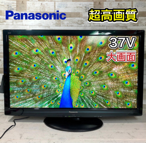 【激安‼️】Panasonic VIERA 37型✨ HDMI搭載⭕️ 配送\u0026設置込み