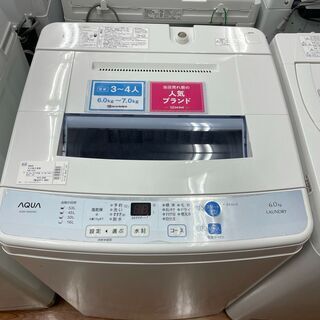 アクア　6.0KG全自動洗濯機　AQW-S60D　2015年製　ハガレあり