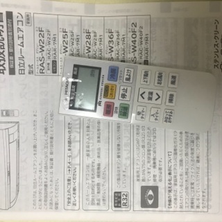 家電 自動クリーニング機能付きエアコン 日立 10畳用