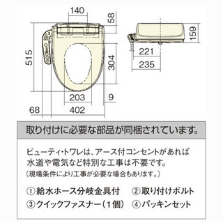 【新品未使用】ウォシュレット 温水洗浄便座 CH941SPF Panasonic − 愛知県