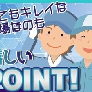 【週払い可】「今この求人を見ているそこのあなた！」収入UPできま...