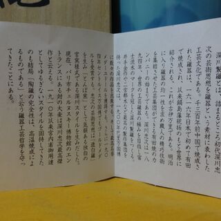 ★ 未使用品 深川製磁 ブルーフラワー 9号 花瓶 宮内庁御用達 ★ - 売ります・あげます