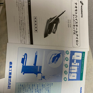 その他 ナオモト バキュームアイロン台 アイロンセット