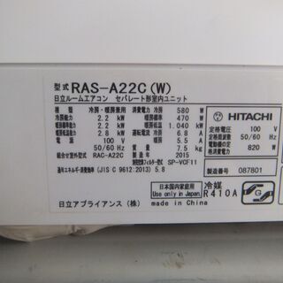 冷暖房6～8畳用日立 2015年製 2万円