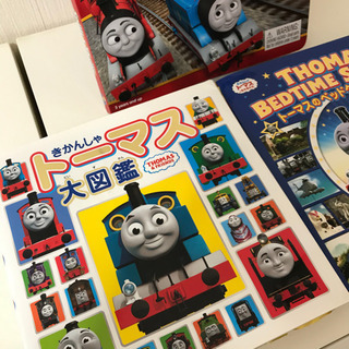 あげます　無料　きかんしゃトーマス大図鑑　トーマスのベッドタイム...