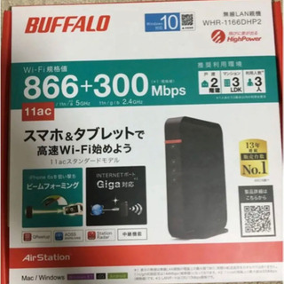 BUFFALO 無線LAN親機 バッファロー